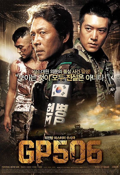 (Korean Movies) 2007