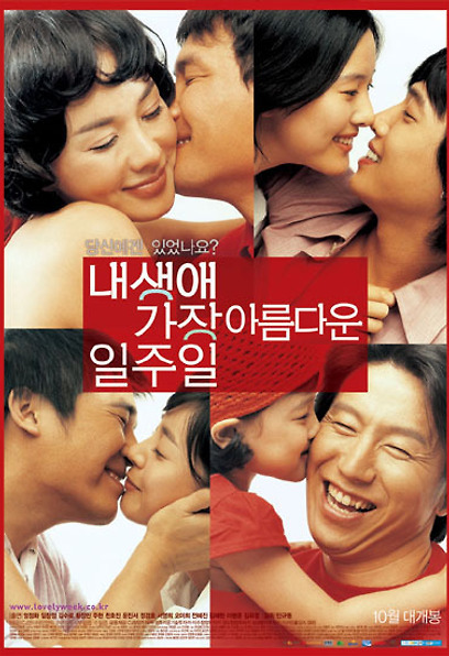 All For Love, 2005