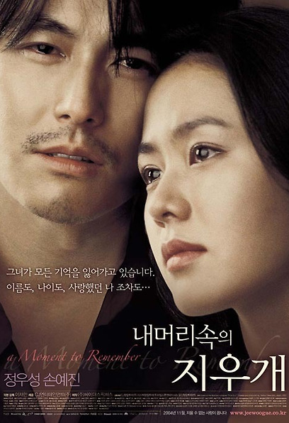 (Korean Movies) A Moment to Remember, 2004