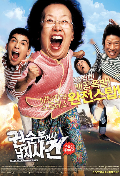 (Korean Movies) Mission Possible: kidnapping Granny K, 2007