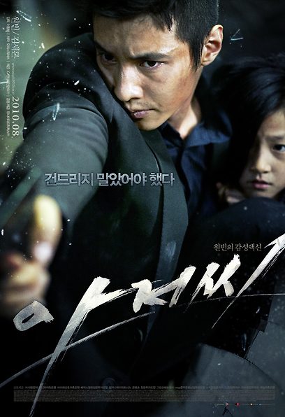 (Korean Movies) The Man from Nowhere, 2010