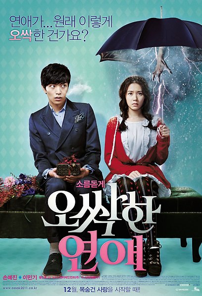 (Korean Movies) Spellbound, 2011