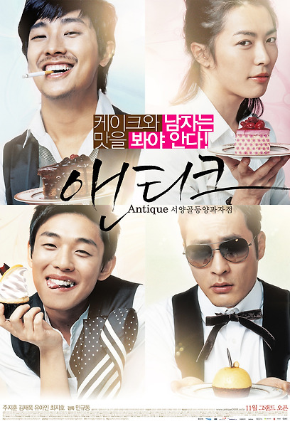 (Korean Movies) Antique, 2008