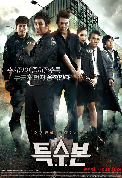 (Korean Movies) Special Investigations Unit, 2011