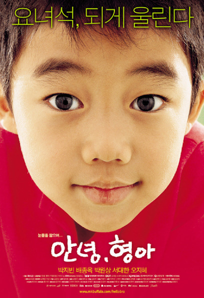 Little Brother, 2005
