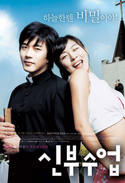 (Korean Movies) Love, So Divine, 2004