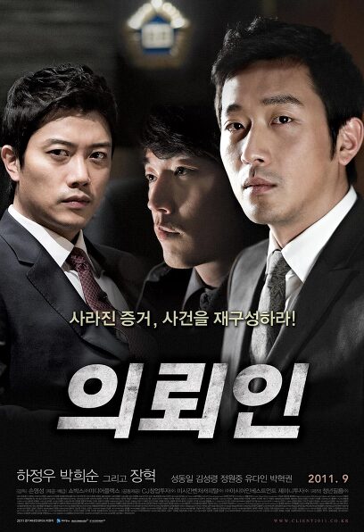 (Korean Movies) The Client, 2011