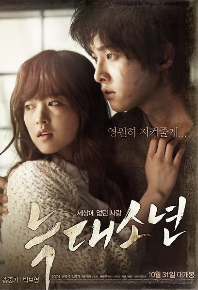 (Korean Movies) A Werewolf Boy, 2012