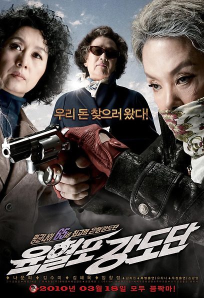 (Korean Movies) Twilight Gangsters, 2010