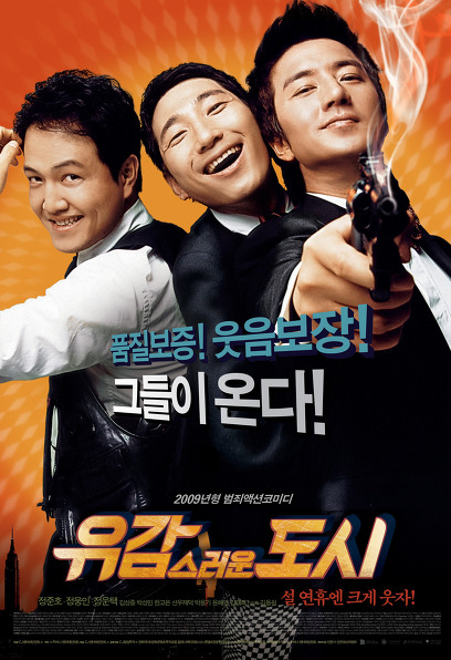 (Korean Movies) 2009
