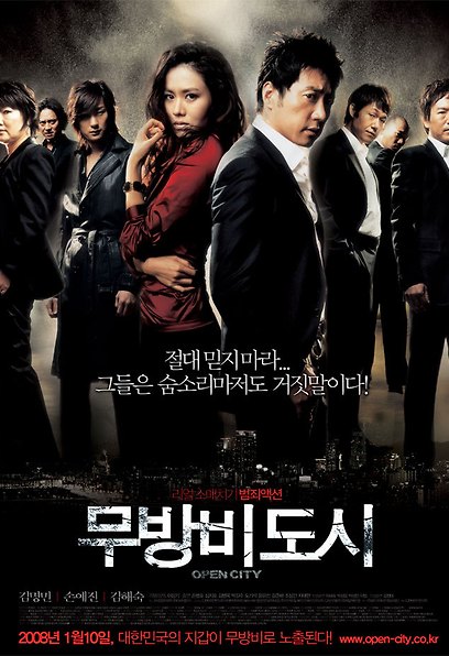 (Korean Movies) Open City, 2007