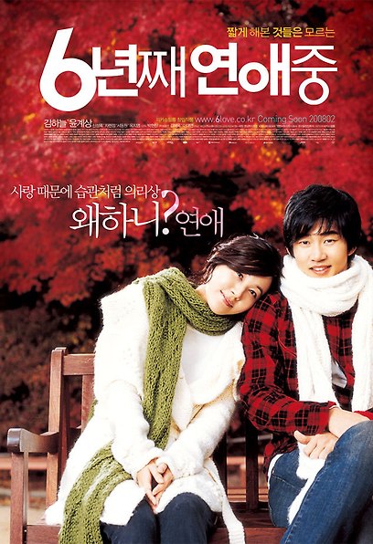 (Korean Movies) Lovers of Six Years, 2007