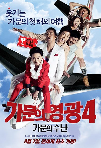 (Korean Movies) 2011