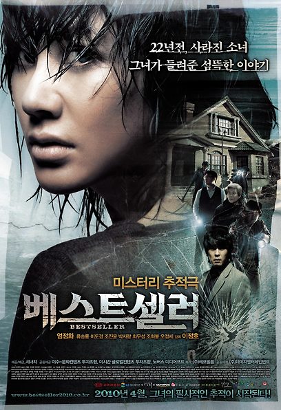 (Korean Movies) Bestseller, 2010