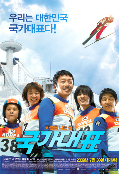 (Korean Movies) Take Off, 2009