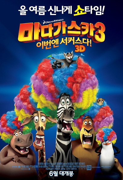 마다가스카 3 : 이번엔 서커스다! 포스터