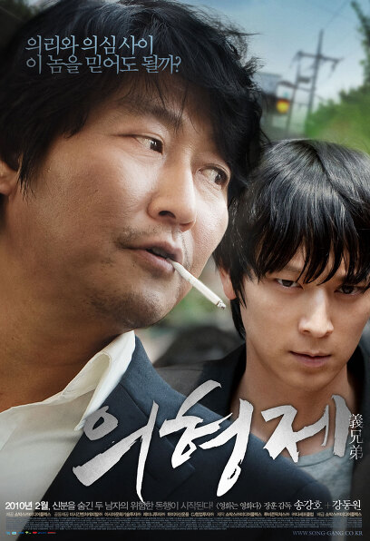 (Korean Movies) Secret Reunion, 2010