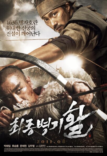 (Korean Movies) War of the Arrows, 2011