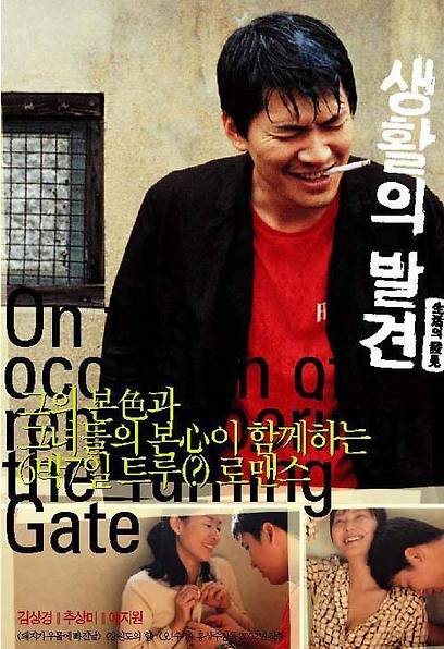 생활의 발견 포스터
