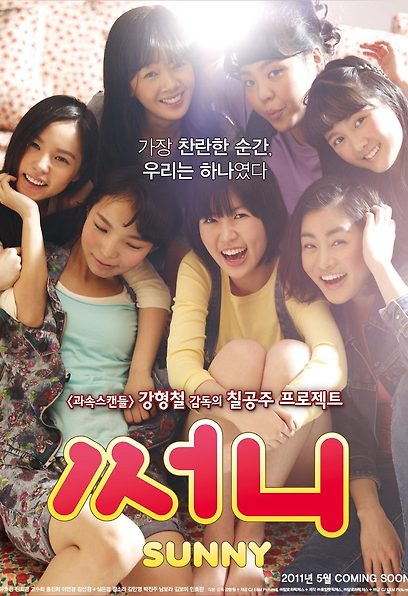 (Korean Movies) Sunny, 2011