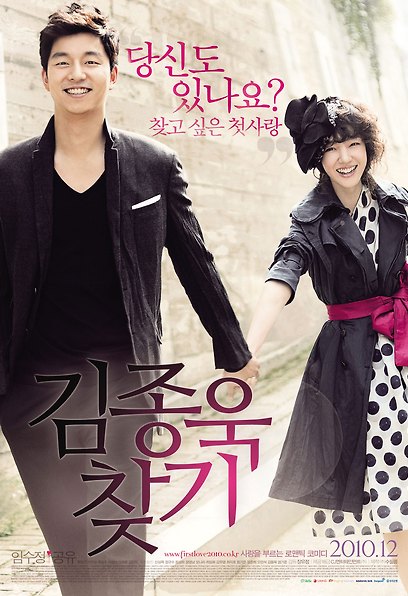 (Korean Movies) Finding Mr.Destiny, 2010