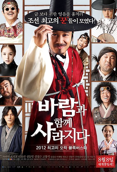 (Korean Movies) The Grand Heist, 2012