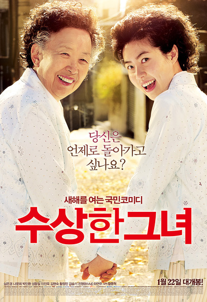 (Korean Movies) Miss Granny, 2013
