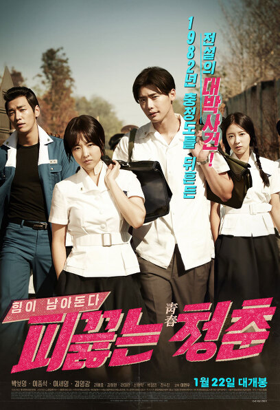 Hot Young Bloods, 2013
