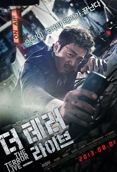 (Korean Movies) The Terror Live, 2013