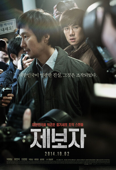(Korean Movies) The Whistleblower, 2014