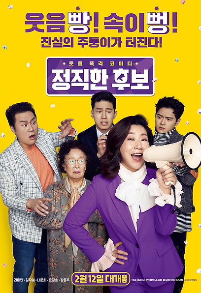 (Korean Movies) HONEST CANDIDATE, 2019