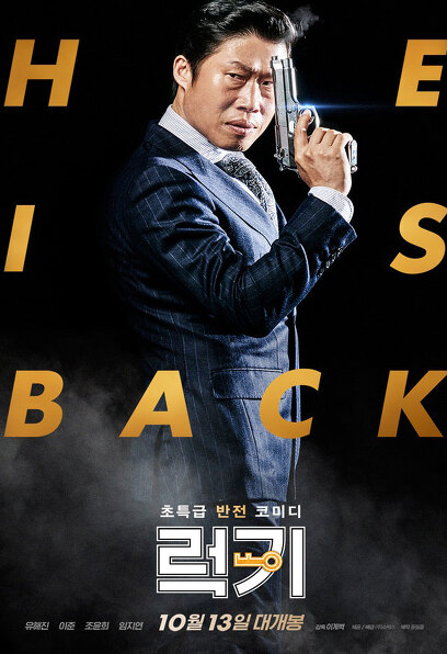 (Korean Movies) LUCK-KEY, 2015