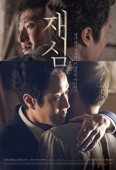 (Korean Movies) New Trial, 2016