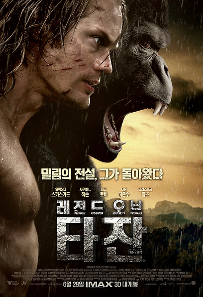 레전드 오브 타잔 포스터