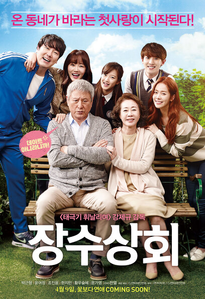 (Korean Movies) Salut D’Amour, 2014
