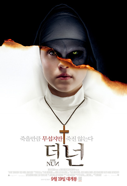 더 넌 포스터