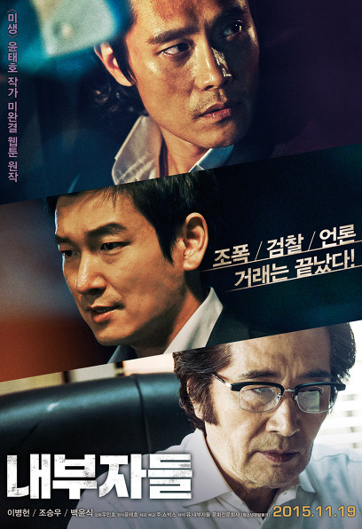 (Korean Movies) Inside Men, 2015