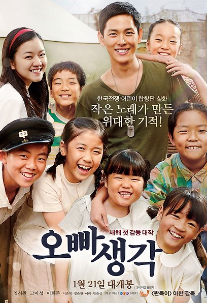 (Korean Movies) A Melody to Remember, 2015