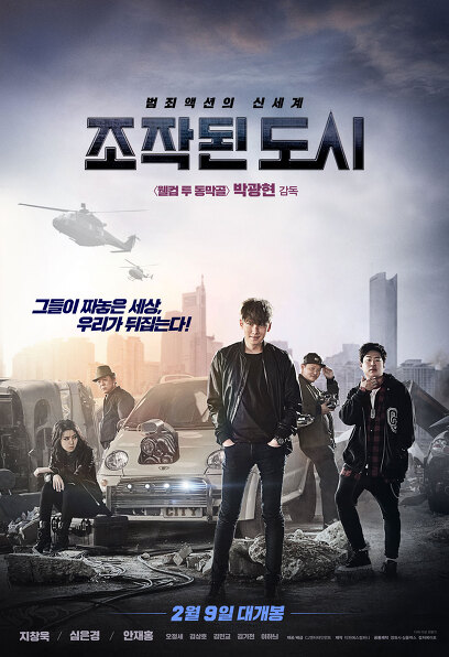 (Korean Movies) Fabricated City, 2017