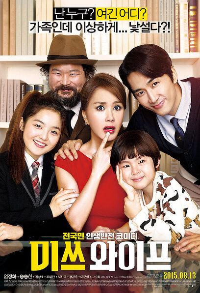 (Korean Movies) Wonderful Nightmare, 2015