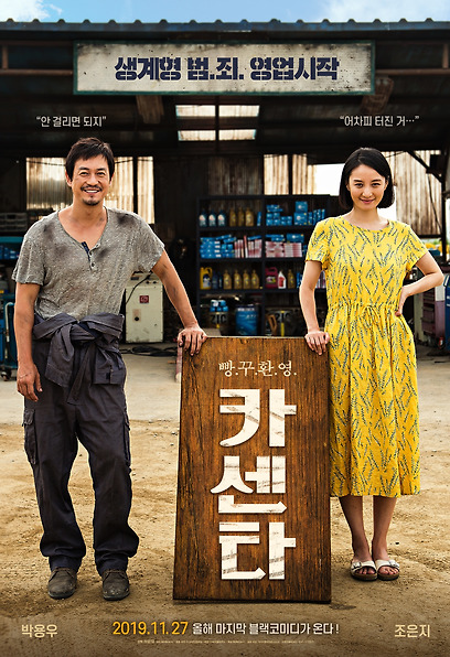 부부카센터 이미지
