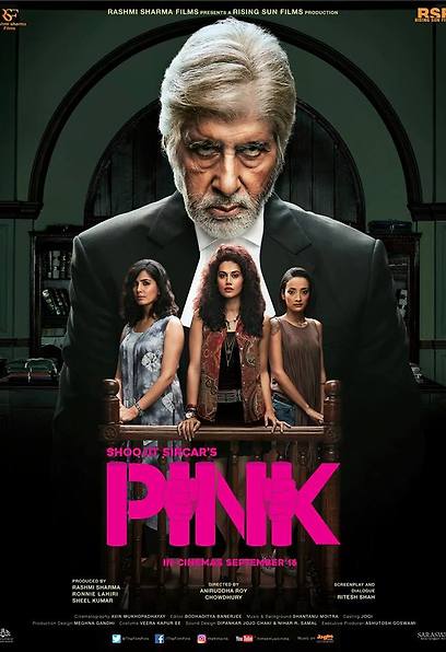 핑크 포스터