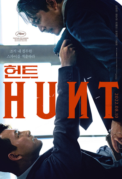 (Korean Movie) Hunt, 2022