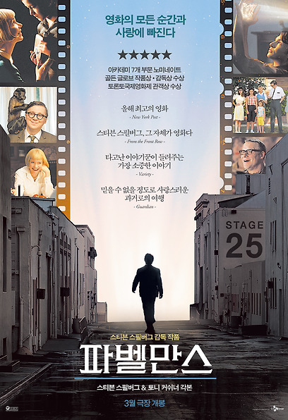 파벨만스