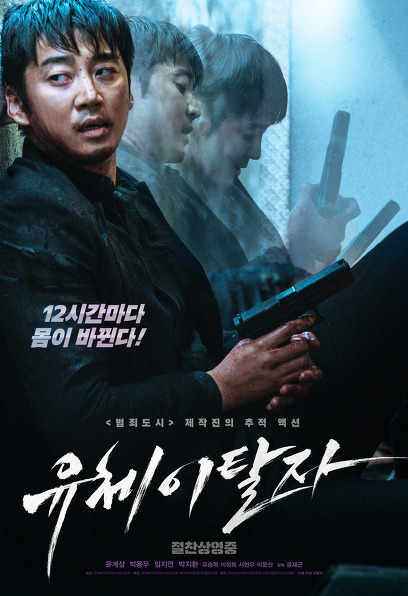 (Korean Movies) Spiritwalker, 2020
