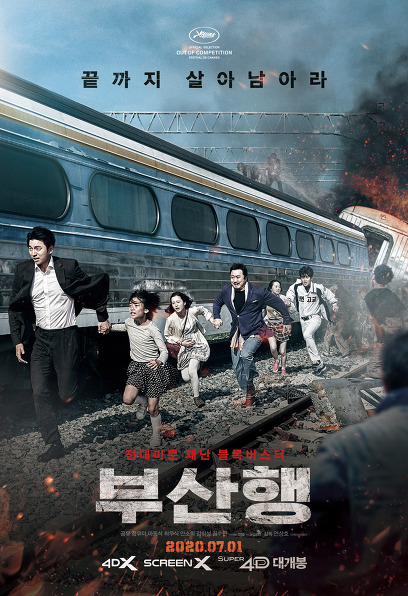 (Korean Movies) Train To Busan, 2016