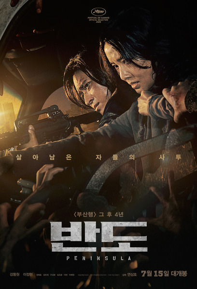 (Korean Movies) Peninsula, 2020