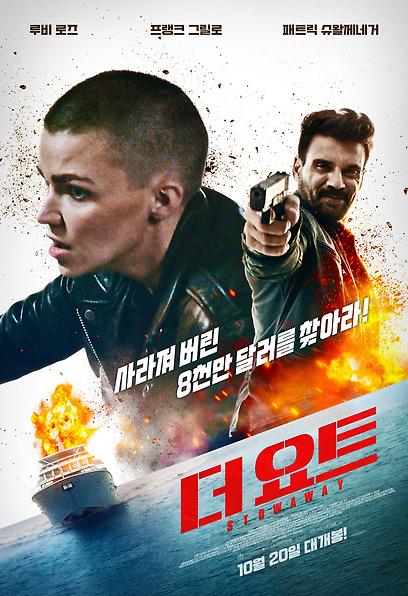 더 요트