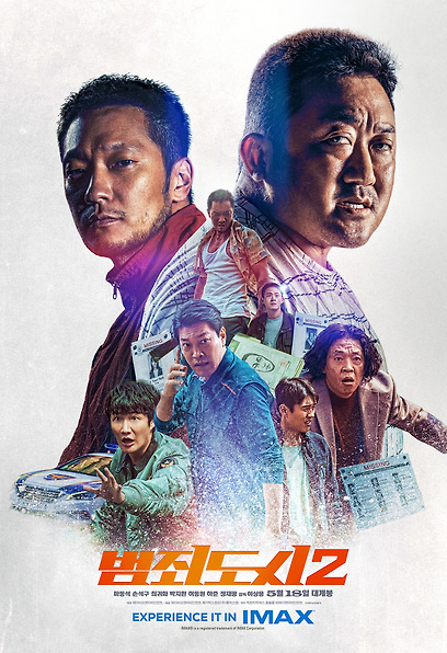 (Korean Movies) The Roundup, 2022