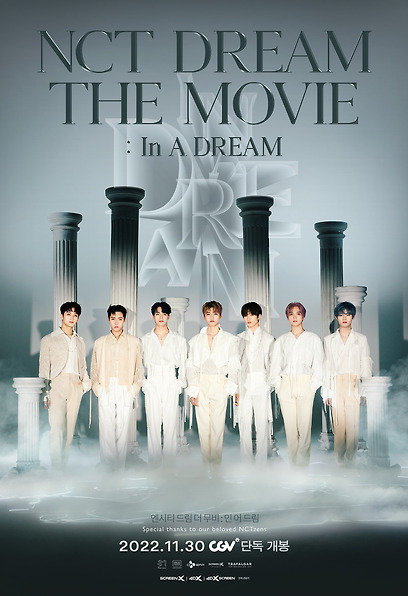엔시티 드림 더 무비 : 인 어 드림